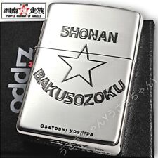 zippo Shonan Bakushoku One Star Antique Silver Zippo Lighter picture