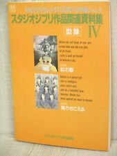 ARCHIVES OF STUDIO GHIBLI IV 4 Art Design Book Hayao Miyazaki 1996 Japan TK* picture