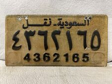 Vintage Saudi Arabia License Plate picture