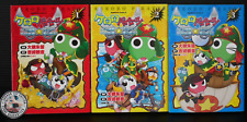 SHOHAN OOP: Sgt. Frog Manga: Keroro Pirates Vol.1-3 Complete Set - JAPAN picture