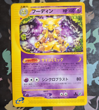 Alakazam 084/128 1st Ed Non-Holo Rare Base Expansion Pack WOTC Pokemon Card NM picture