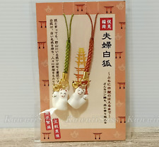 Japan White Fox DUO Kitsune Kyoto Fushimi Inari Shrine Amulet Charm HappyFortune picture
