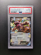 PSA 10 - POP 58 - 2014 Pokemon KANGASKHAN EX - 064/080 - 1. Edition - Japanese picture
