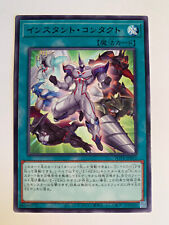 Yu-Gi-Oh Rare Japanese Instant Contact POT-JP052 picture