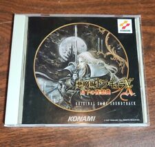 Akumajo Dracula Gekka No Nocturne Original Game Soundtrack CD Konami Castlevania picture