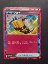 Hyper Aroma 055/066 ACE SV5a Crimson Haze Pokemon Card Japanese Uk Seller picture