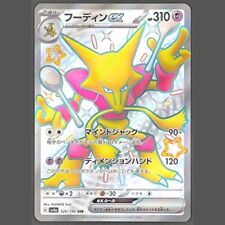 Pokemon Card Shiny Alakazam ex SSR 326/190 SV4a Shiny Treasure ex Japanese picture