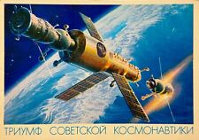 1978 Space Soviet Propaganda Spaceships ORIGINAL Vintage postcard picture