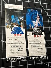 Vintage 1977 Star Wars A New Hope Japanese movie ticket lotof2 unused picture