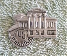 Vintage Soviet USSR Pin / Badge ~ 45 Years of Communism Celebration 1967 picture