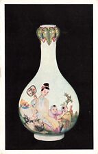 Postcard Chinese Ch'ing Dynasty Porcelain Vase Ch'ienlung Qianlong Qing Art DC picture