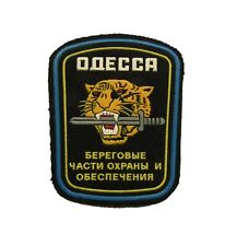 Ukrainian sleeve patch for Special Police in Odessa picture