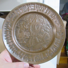 Judaica Vintage Copper Plate 7.6