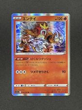 Japanese Pokemon Card s11a 014/068 Entei Holo picture