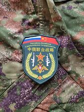 07's series Chicom China PLA + Russia Joint Strategic Cooperation Military Patch picture