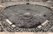 Postcard Korakuen Baseball Stadium Tokyo Japan 1960s Yomiuri Giants 後楽園球場 picture