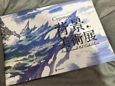 CYGAMES BACKGROUND ART EXHIBITION picture