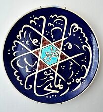 OTTOMAN IZNIK HANDMADE CINI - Ashabı Kahfs Names In the form of an Ottoman Star picture