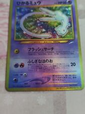Pokemon Card Mew Corocoro Japan #151 Holo  picture