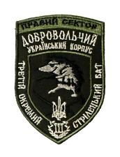 PATCH UKRAINE ARMY BATTALION RIGHT SECTOR 3 SEPARATE RIFLE BATTALION HOOK BADGE picture
