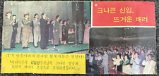 1960's Korean Communist Propaganda Leaflet Dropped on South Korea picture