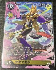 Digimon Preban Limited Digimon Card Bt5-044 Sakuyamon Parallel picture
