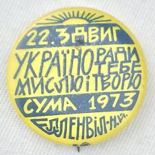 Ukraine Council Pin Button CYMA 1973 Anti Russia Soviet picture