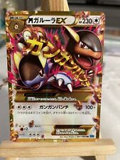 Pokemon MKangaskhan EX UR GOLD - XY Wild Blaze XY2 090/080 Japanese NM-MT Con. picture