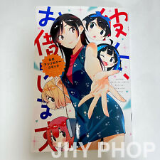 Rent A Girlfriend / Kanojo Okarishimasu Official Anthology Comic Japan - F/S picture