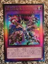 Yugioh HC01-JP037 The Supreme King's Soul Ultimate Rare MINT  picture