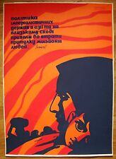 81x57 Rare Soviet Original Silkscreen POSTER by LYASHCHUK Anti-Imperialist Asia picture
