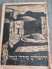 1936 Steinhardt Bezalel Superb 11 Woodcut Poem Hebrew Jerusalem Slumbering Town picture