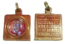 Panchmukhi Shree Hanuman Yantra Pendant/Locket in Brass 1.5x1.5