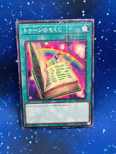 YuGiOh Toon Table Of Contents God Box PGB1-JP042 FRESH PACK Millennium Rare NM picture