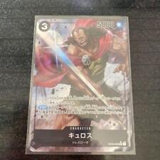 ONE PIECE CARD KYROS R PARALLEL picture