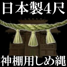 Shimenawa a sacred rope New Year Decoration Japanese Traditional Straw Rope 120 picture