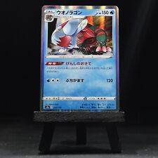 Dracovish 050/190 R Pokemon Card s4a Shiny Star V Japanese Rare Holo NM picture