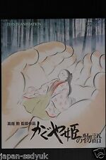 SHOHAN This is Animation: Tale of Princess Kaguya / Kaguya-Hime no Monogatari  picture