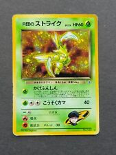Pokemon JAPANESE ROCKET'S SCYTHER No. 123 - GYM HEROES SET HOLO - PL/EX picture