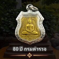 THAI BUDDHA PHRA AMULET LP SOTHORN MAGIC POWER PENDANT TALISMAN CHARM HOLY V074 picture