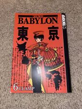 Tokyo Babylon Volume 6 by CLAMP OOP picture