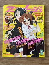 Animage October 2009 [Magazine] Ships From USA Used Condition K-On Magazine picture