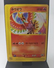 *RARE* Pokemon Card Ho-Oh 010/P CoroCoro Magazine Promo Japanese *LP* picture