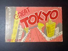 Mint Japan Fukuda Card Postcard Great Tokyo picture