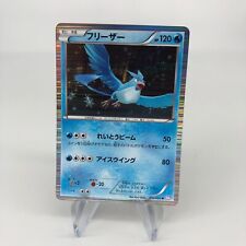Pokemon Card Articuno 014/052 BW3 Holo Japanese Card [Rank A] picture