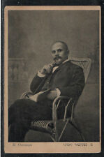 Mordecai Spector - Jewish Judaica novelist and editor postcard - מרדכי ספקטור picture