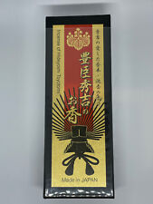Baieido Japanese Incense - Hideyoshi Toyotomi - Samurai Series - US Seller picture
