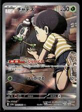 Pokemon Card - Poltcageist - 068/066 - sv5a - Crimson Haze - Near Mint picture