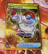 Switch UR 209/165 sv2a Pokemon Card 151  Japanese picture