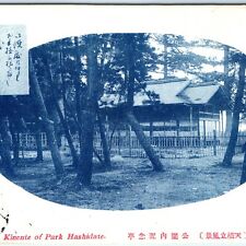 c1910s Japan Cyanotype Photo Amanohashidate Postcard Kinente Memorial Tei A51 picture